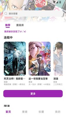 HoleFly漫画 9.0.12 安卓版 0