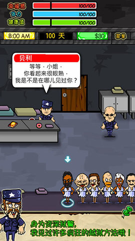 监狱人生RPG 1.6.4 安卓版 3