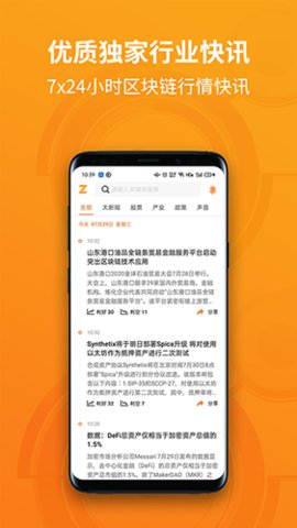 陀螺财经 2.2.5 安卓版 3