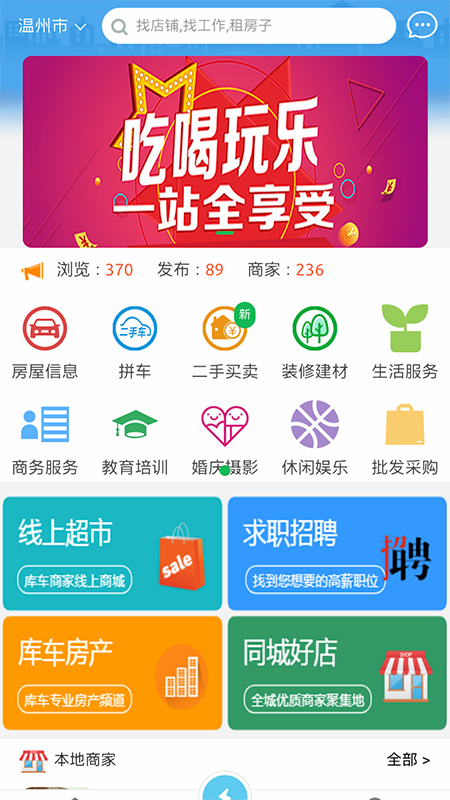 乐哈外卖 v1.0.34 安卓版 2