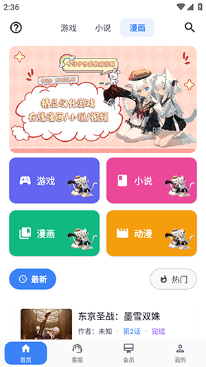 X游社 1.1.7 安卓版 3