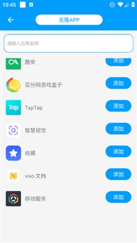 无忧分身 1.3.1 安卓版 2