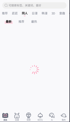 流光漫画 1.9.1 安卓版 2