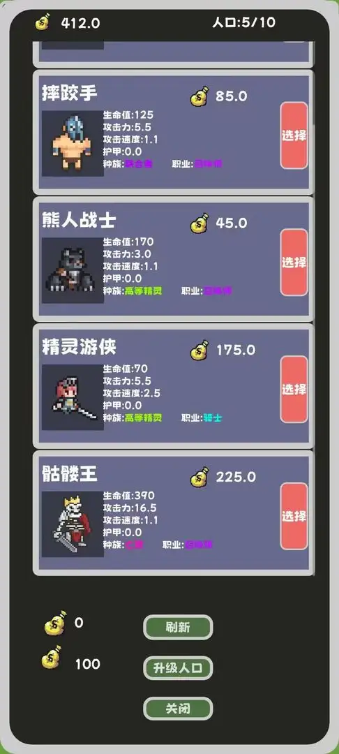 像素军团 1.0.0 安卓版 2