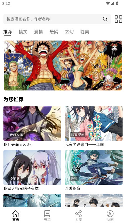 喵趣漫画破解版 1.1.2.3 免费版 0