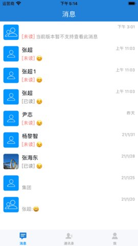教育信息交换 1.8.1 安卓版 1