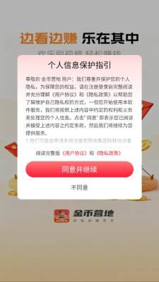 金币营地短剧 1.0.101 安卓版 2