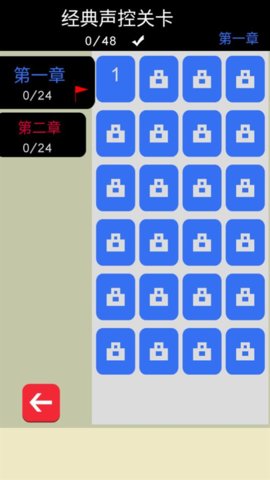 八胡子声控大冒险 1.8 安卓版 3