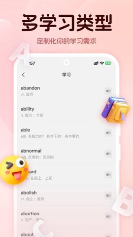 学词通 1.0.1 安卓版 3