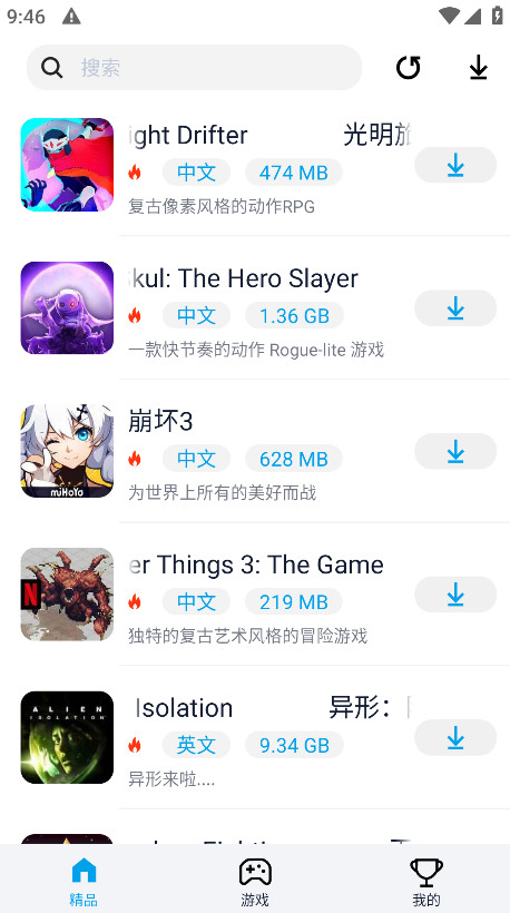 淘气侠游戏盒 2.0.9 最新版 3
