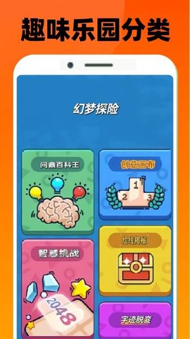 迷游乐园 0.0.12 安卓版 3