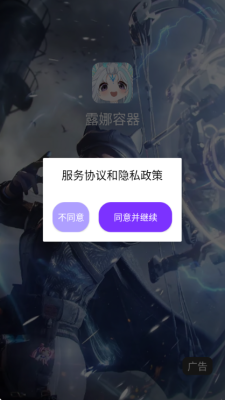 露娜漏打3.0 9.9.9.9 安卓版 1