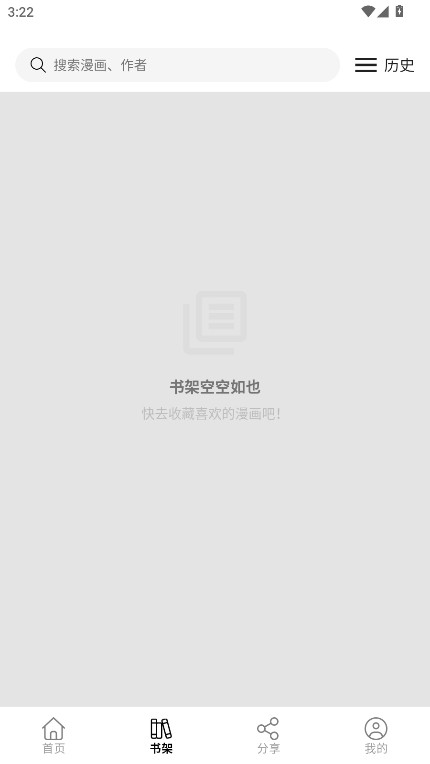 喵趣漫画破解版 1.1.2.3 免费版 1