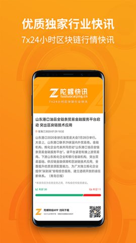 陀螺财经 2.2.5 安卓版 1