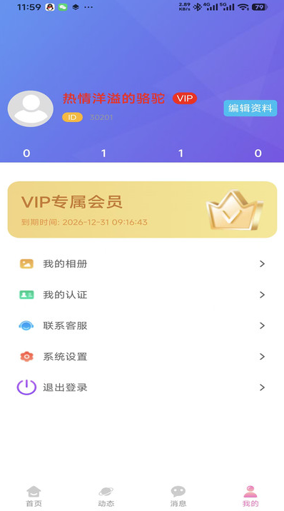 oino v1.0.2 安卓版 1