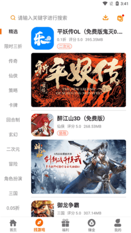 乐e云 2.1-build20251230 安卓版 1