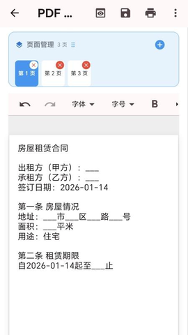 WDS工作助手 1.0.7 安卓版 1