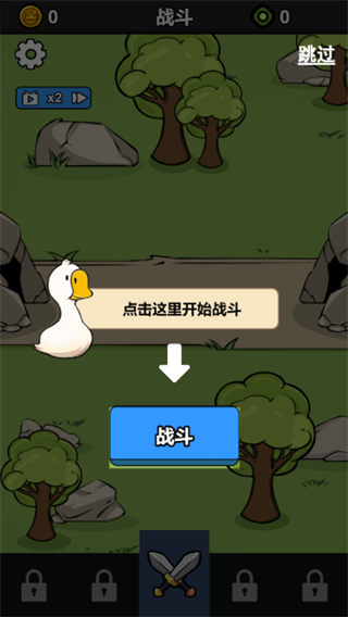 战斗力无敌啦 1.0 安卓版 2