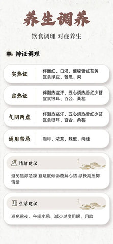 把脉MaiWatch 1.02 安卓版 3