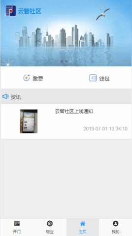 云智社区 3.3.0 安卓版 1