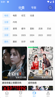 芦苇视频免费追剧 6.8.1 安卓版 1