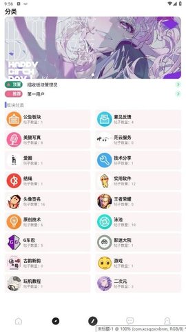 星辰社区 1.0 安卓版 1