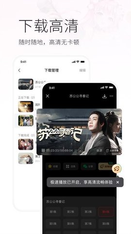 火柴浏览器 3.3.7 安卓版 1