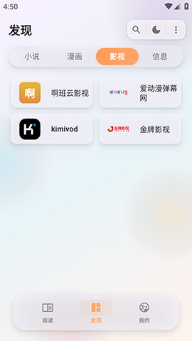猫番阅读漫画版 1.7.2 安卓版 1