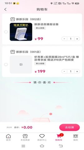 豚豚趣分 1.8.8 安卓版 3