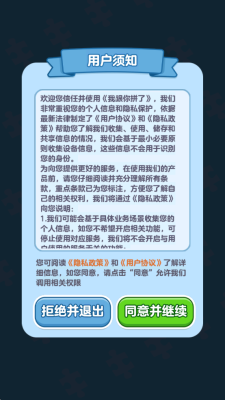 我跟你拼了 1.0.0.0 安卓版 2