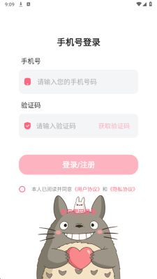 龙猫派对 1.8.1 安卓版 1