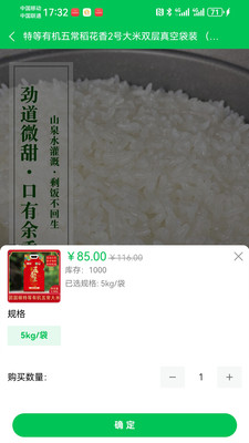 生意通本地生活 v2.6.84 安卓版 0