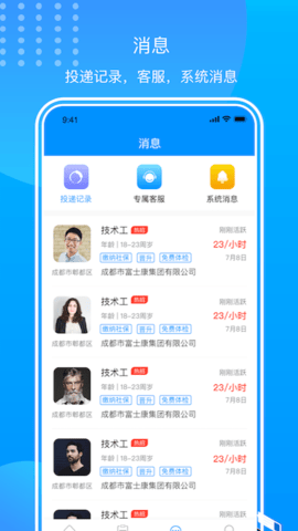 闪职网 4.3.3 安卓版 2