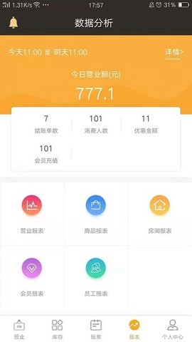 茗匠 3.1.0 安卓版 3