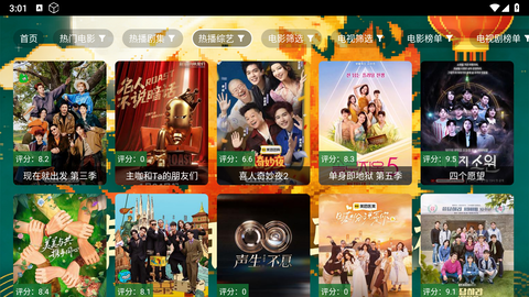 幸福年年马年影视 2.5.0 安卓版 3