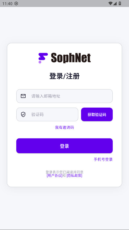 yAgent 1.1.4 安卓版 2