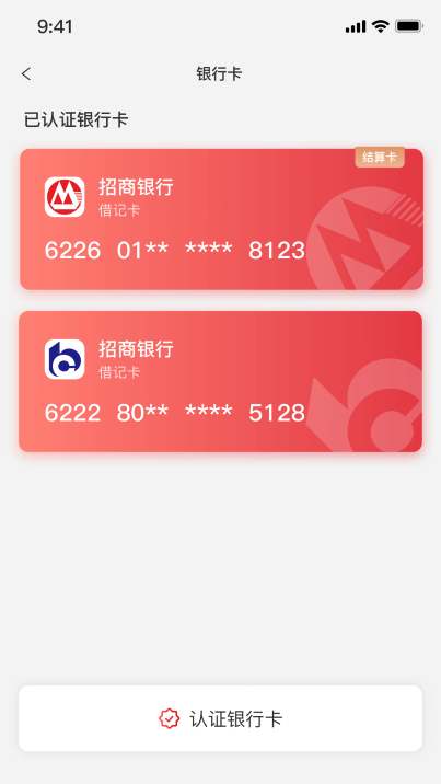 中付刷app手机版下载