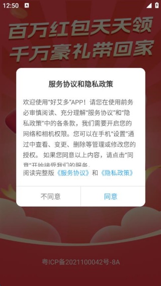 好艾多赚钱平台下载