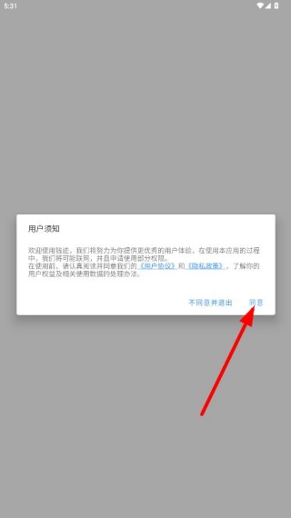 钱迹自动记账app官方下载