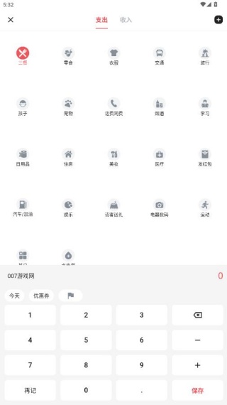 钱迹自动记账app官方下载