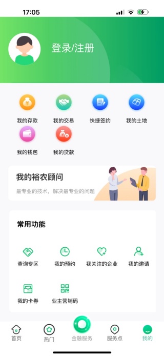 裕农通2025官方版