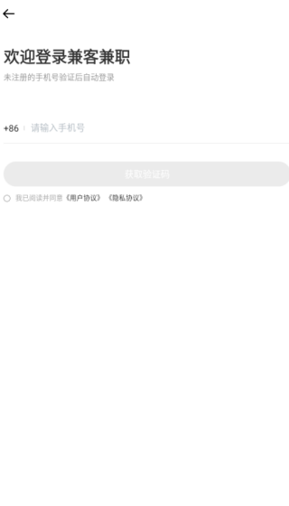 兼客兼职软件下载