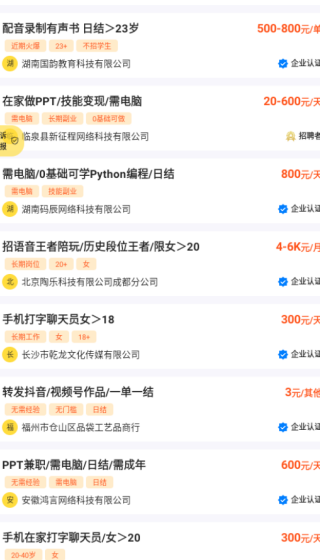 兼客兼职软件下载