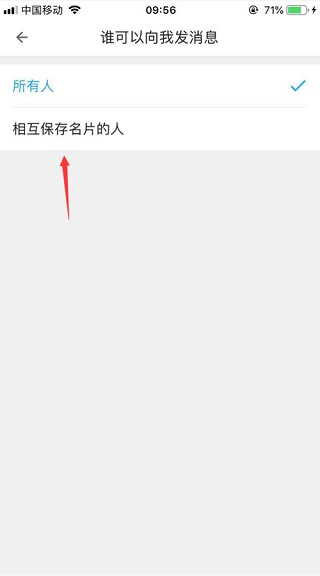 名片全能王手机版下载