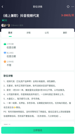 赚米兼职手机版下载