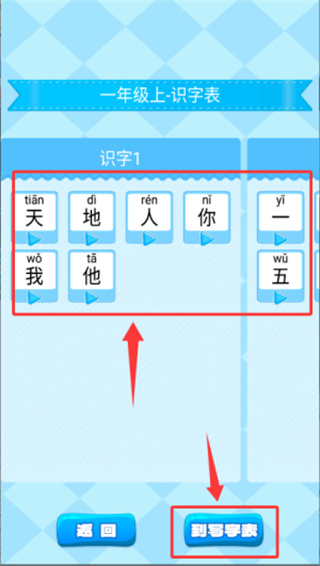 小学生练字手机版下载