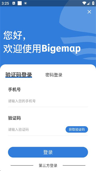 BIGEMAP离线地图最新版