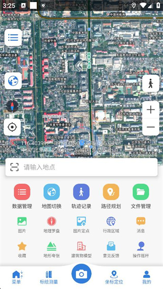 BIGEMAP离线地图最新版