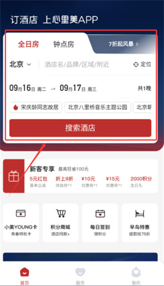 心里美安卓版下载