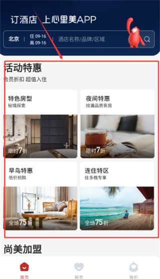 心里美安卓版下载